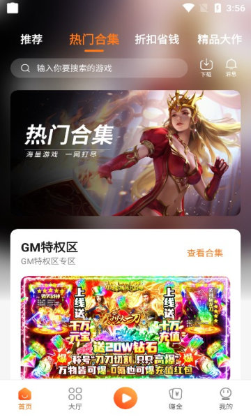 漫宇宙手游截图2