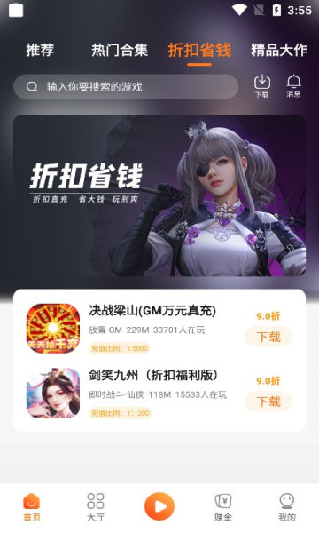 漫宇宙手游截图3