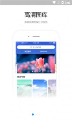 海螺图库app最新版