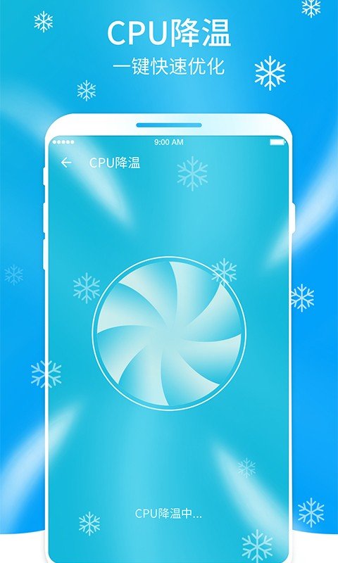 超快清理大师app官方版