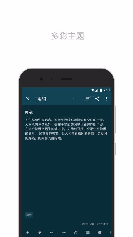 简笔APP