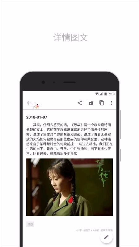 简笔APP