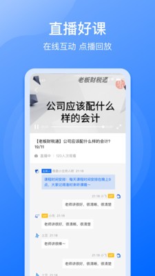 点滴云课堂学习版截图3