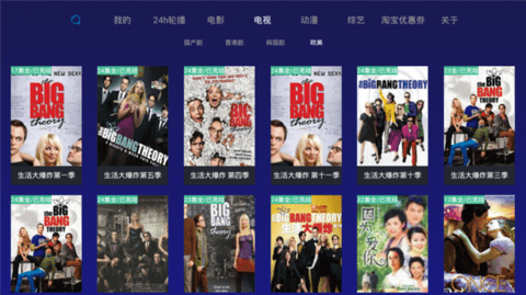 顺子影院app官方