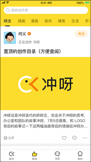 冲呀手机版截图3