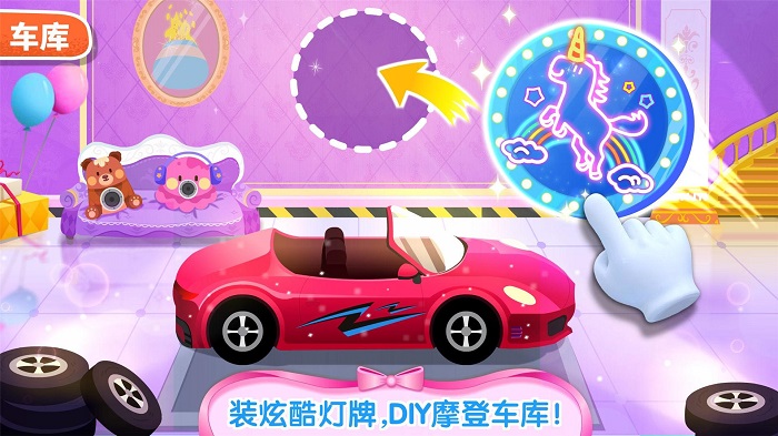 奇妙梦幻城堡游戏