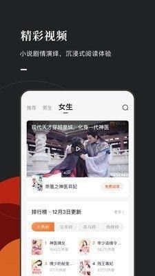 奇书免费小说app