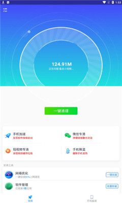 酷爱清理app安卓版