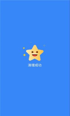 酷爱清理app安卓版截图3