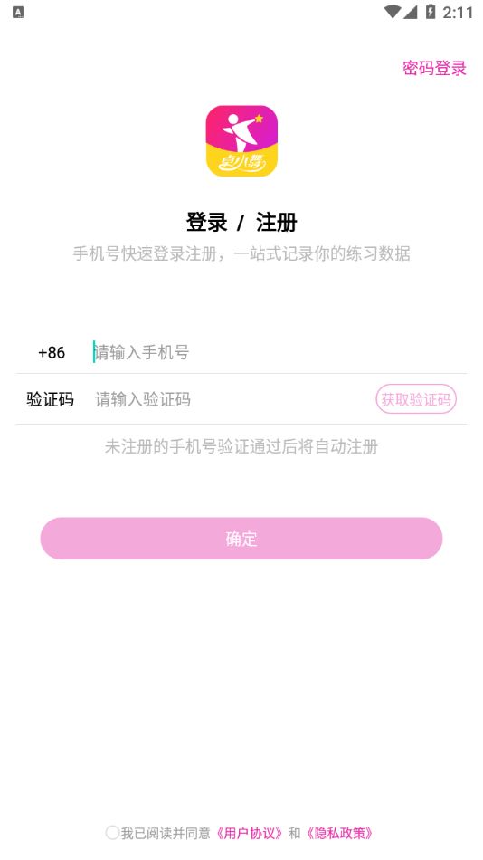 酷爱清理app安卓版截图2
