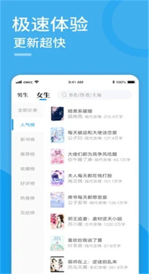 笔趣屋小说网APP