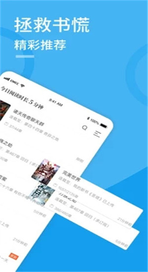 笔趣屋小说网APP截图2