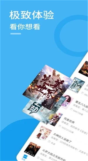 笔趣屋小说网APP截图3