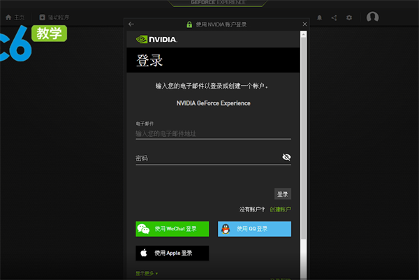 怎么更新nvidia显卡驱动