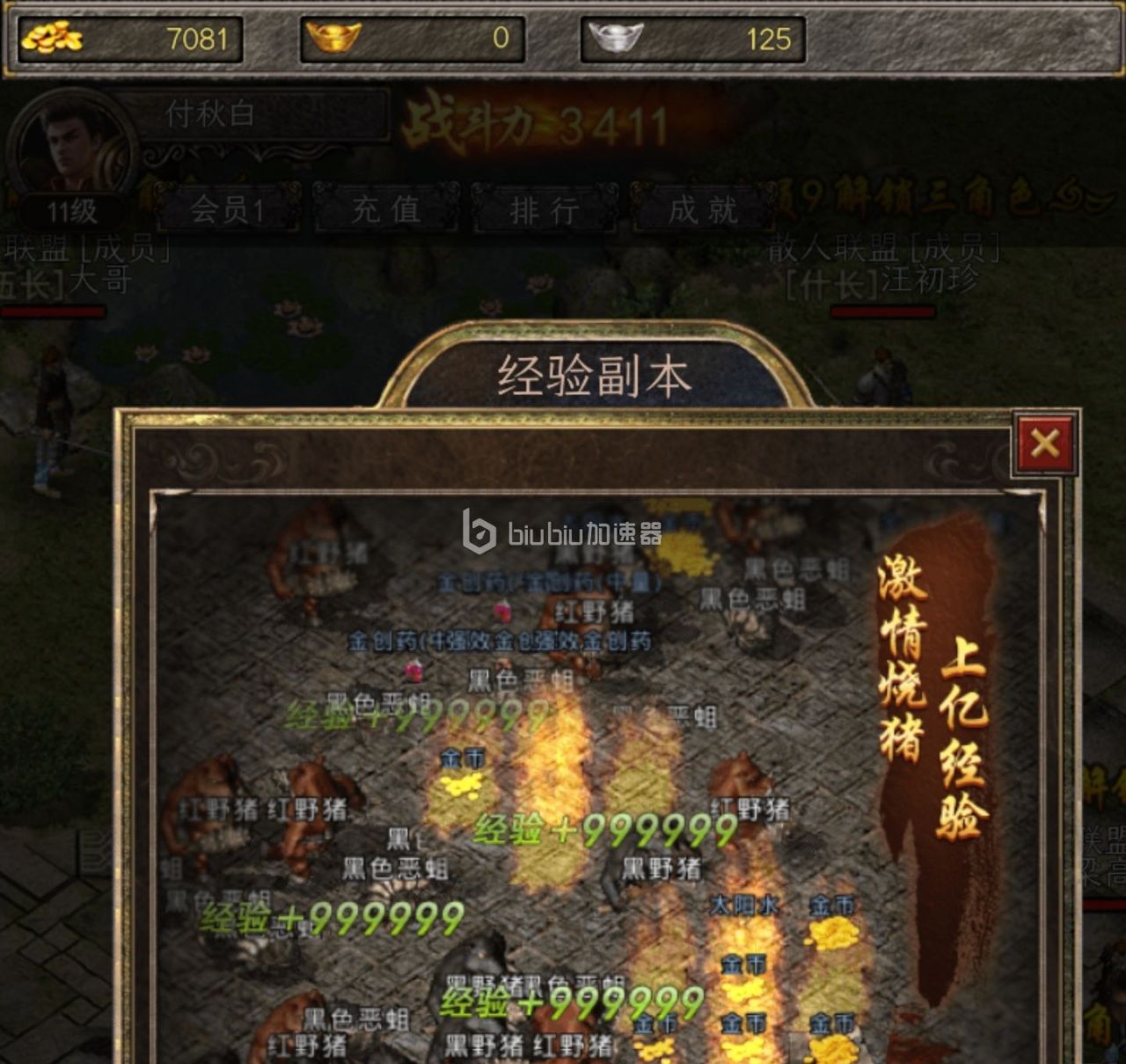 烈焰无双好友有什么用 好友联机玩法简析