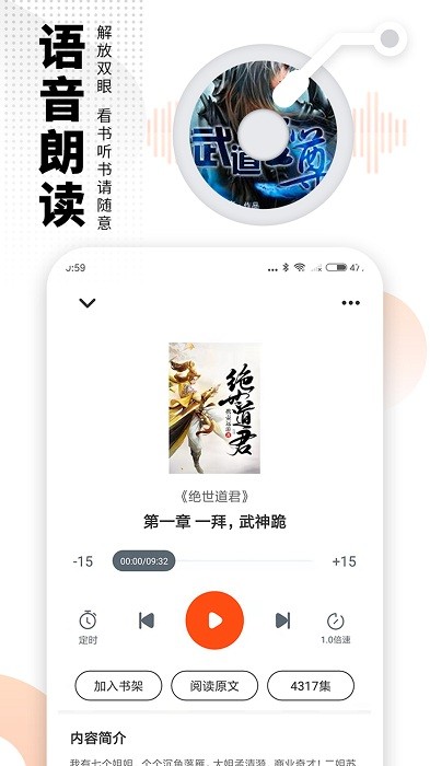 免费嗨追书截图2