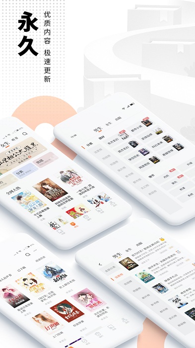 免费嗨追书截图3