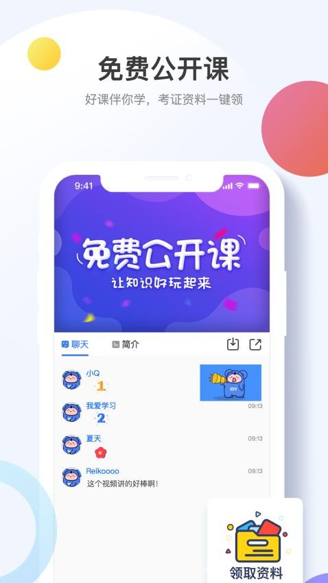 考呀呀截图3