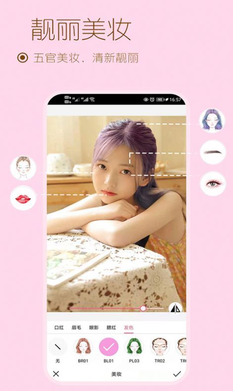 小甜相机拼照片app最新版截图2