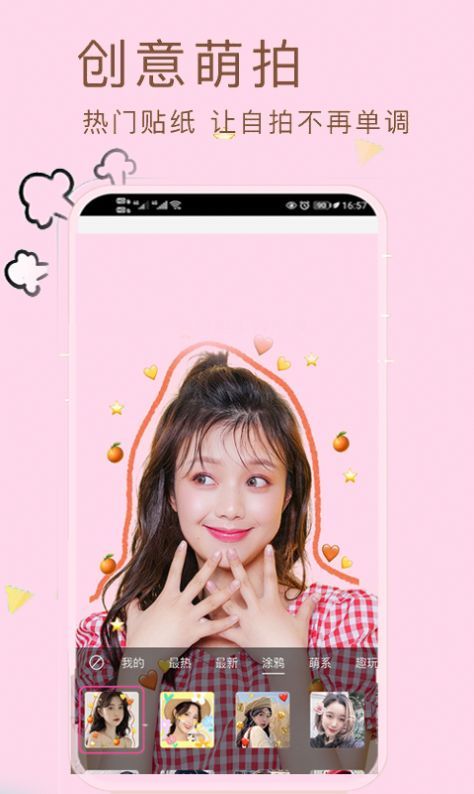 小甜相机拼照片app最新版截图3