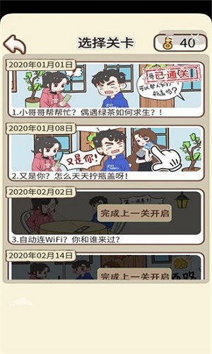 情侣求生欲截图1