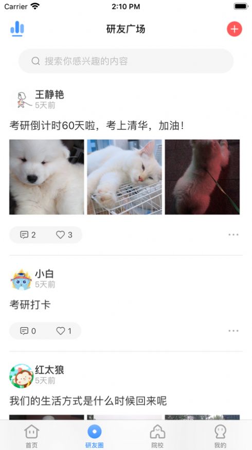 研小白英语app截图2