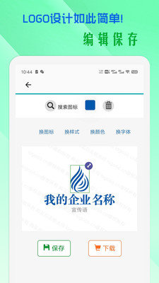 小牛logo设计app截图3