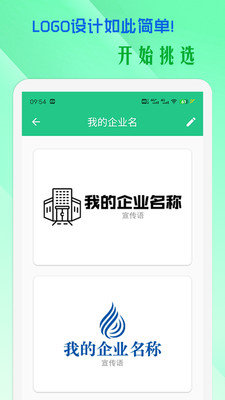 小牛logo设计app截图2
