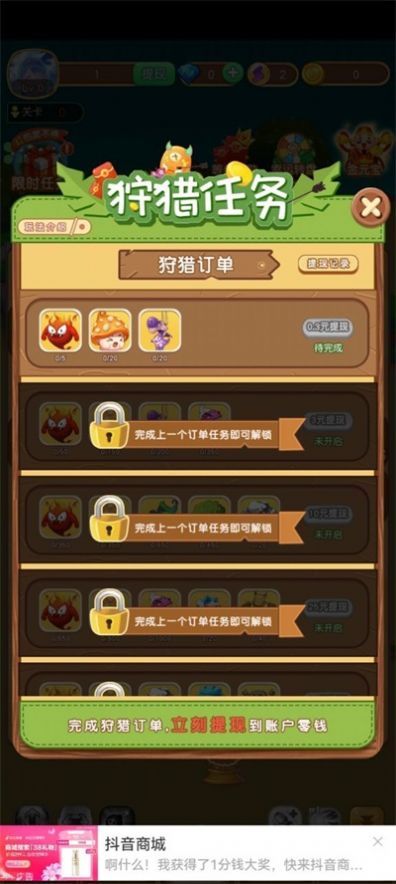 欢乐弹个球截图2