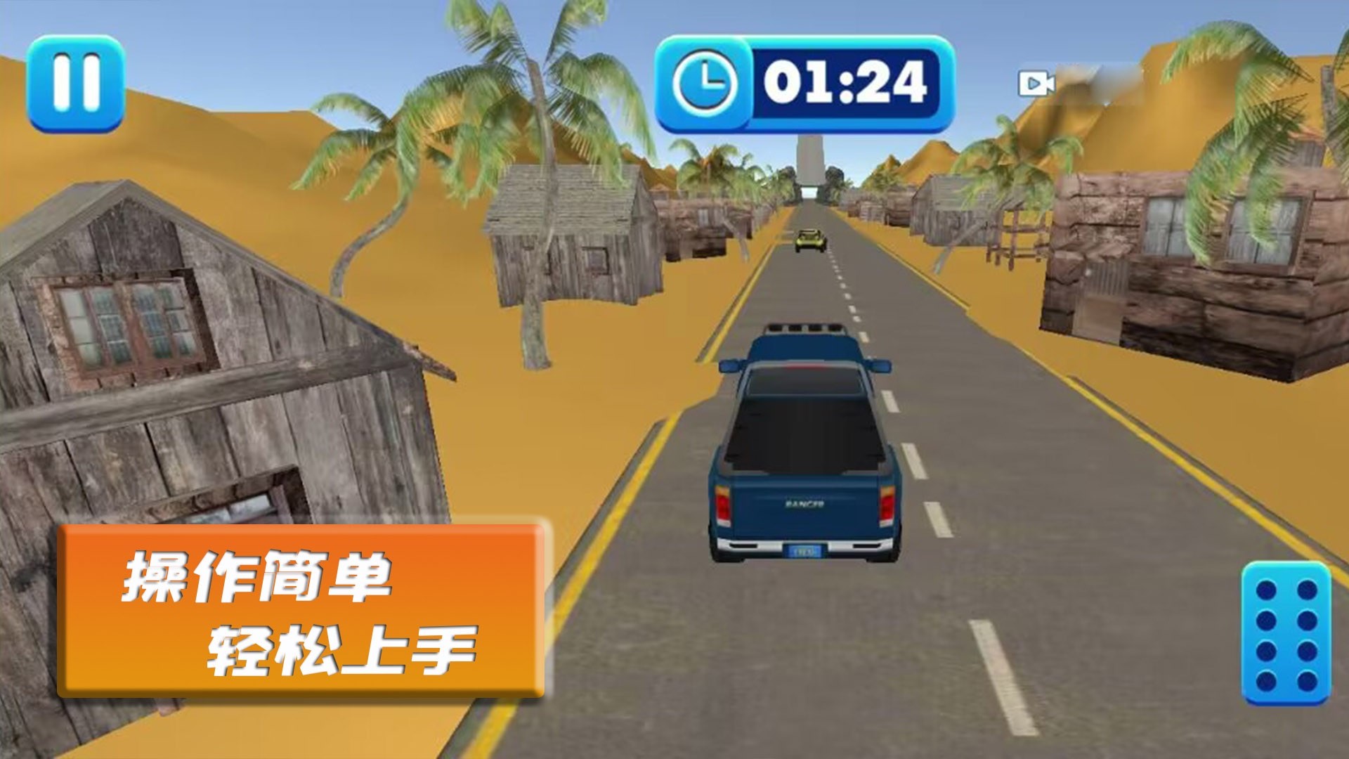 越野车狂飙赛游戏截图2