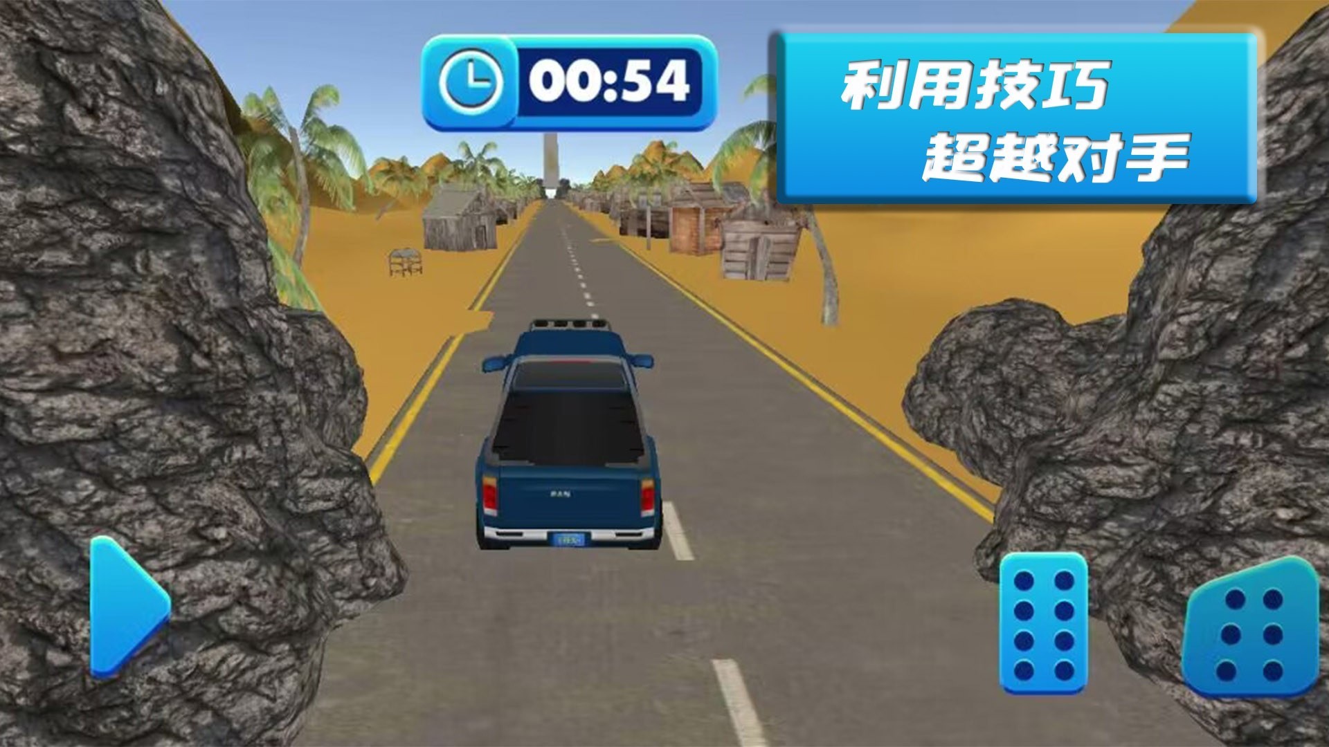 越野车狂飙赛游戏截图1
