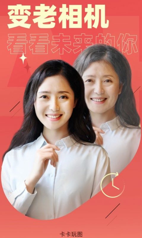卡卡玩图app免费版截图3