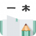一木记账app官方版