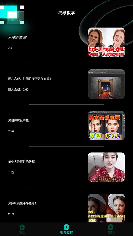 小萌图记编辑大师截图2