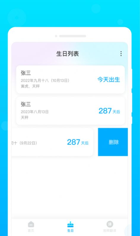 星空备忘录app截图3