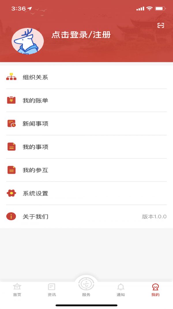云岭职工医疗互助app
