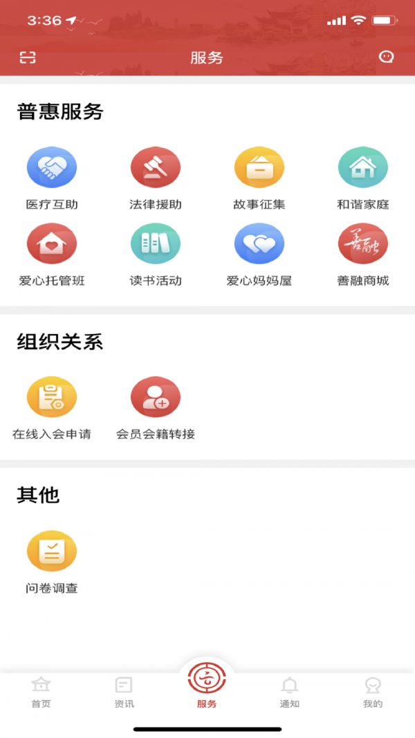 云岭职工医疗互助app截图2
