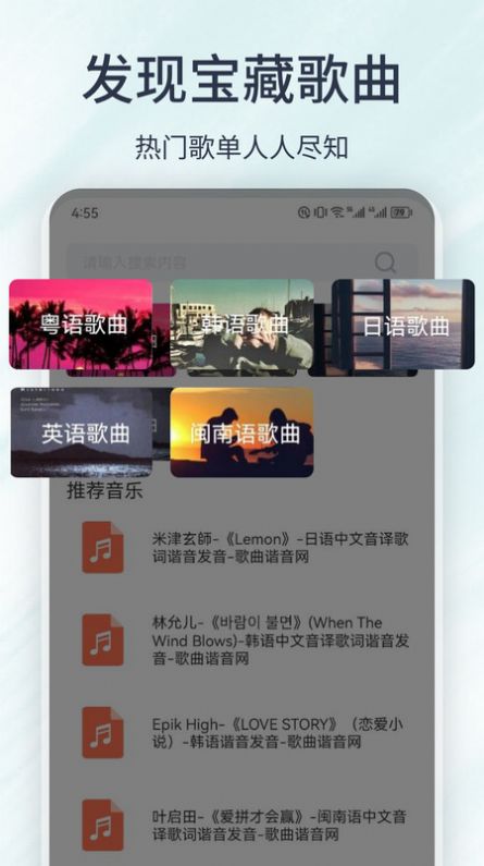 LXMusic官方安卓版免费