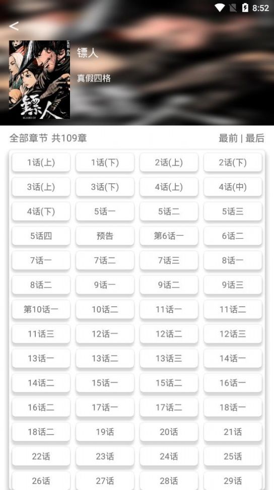 喵喵番截图2