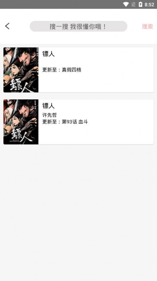喵喵番截图3