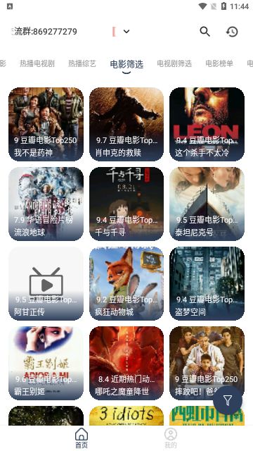 麦田影院app官方版截图2