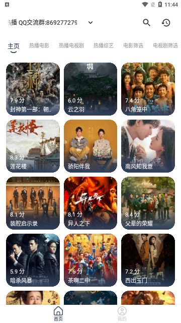 麦田影院app官方版截图3