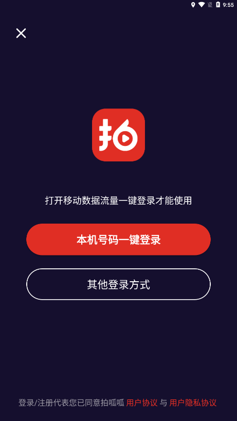 拍呱呱app官方版2023截图2