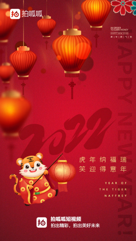 拍呱呱app官方版2023截图3