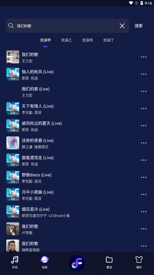 fly音乐中文版