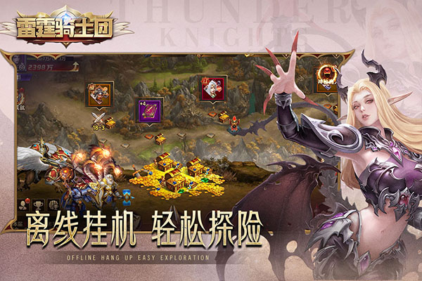 雷霆骑士团手游截图2