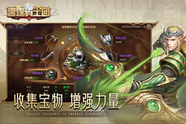 雷霆骑士团手游截图1