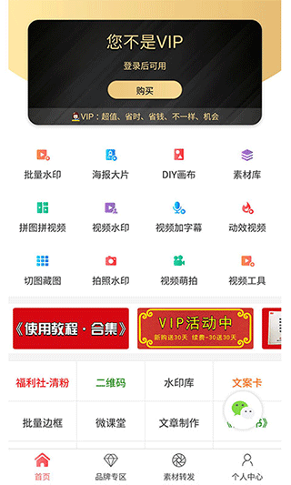 微商水印相机黑色版本截图2