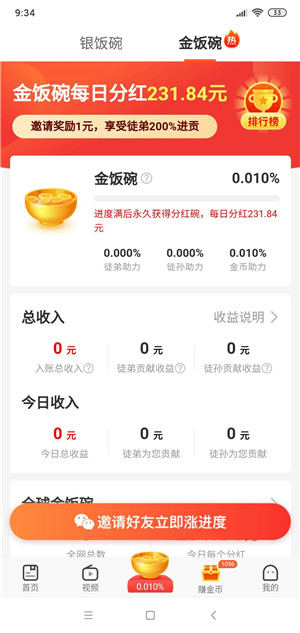 趣看天下截图2