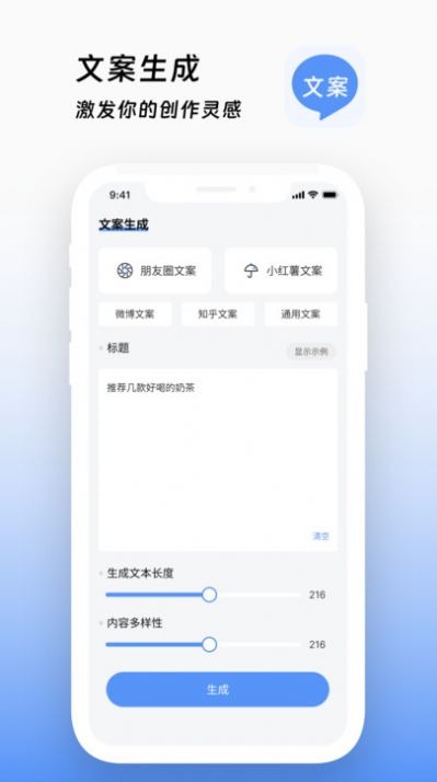 文案鸭v1.2.0